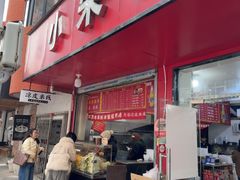 -小朱麻辣串(益民街店)
