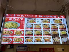 -扬二春炒饭(国庆路总店)