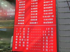 -奉天蚨祥饺子馆