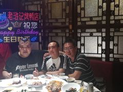 -老浒记烤鸭-北京菜(琉璃厂店)