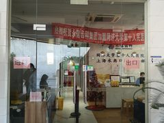 -永信齿科·永典口腔门诊部(浦东店)