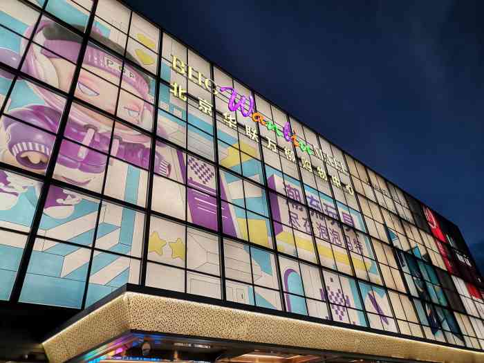 北京华联万柳购物中心-"开了一段时间了 第一次来 基本上能想到的.