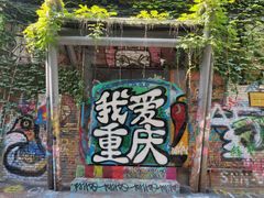 -黄桷坪涂鸦艺术街