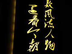 -湘语·湖南家常菜(新洲店)