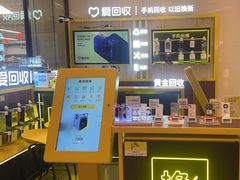 -爱回收·手机维修回收(上海森兰花园城店)