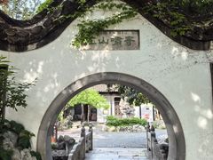 -何园