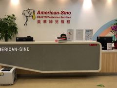 -美华丁香门诊部·全科·妇儿·口眼