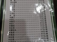 -爆肚冯(廊房二条店)
