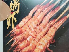 -新凯旋烧烤·燕姐千岛湖土菜