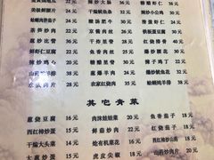 菜单-华春餐馆(鱼山路店)