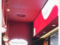 -哈根达斯(天河城店)