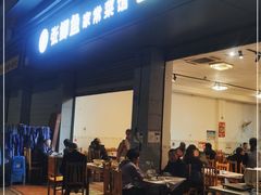 门面-张鲫鱼家常菜