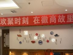 -中国徽菜·徽商故里(广安门店)