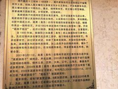 -高家烧鸽子烧烤店63年
