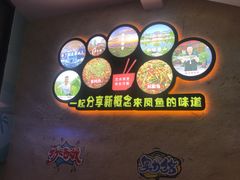 -新概念来凤鱼(璧山店)