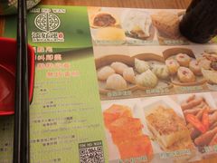 -添好运点心专门店(深水埗店)