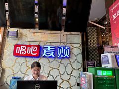 -唱吧麦颂KTV(方庄店)