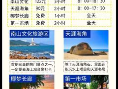 -三亚南山文化旅游区