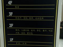 -善水温泉·汗蒸·SPA·生活会馆(桑田路店)