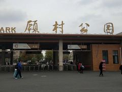 -海底捞火锅(正大乐城店)