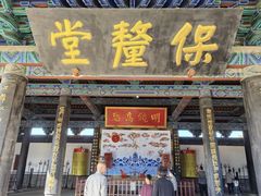 -河间府署