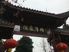 -水岸庭院·乡村柴火鸡
