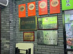 -李记清真馆(打钉巷店)