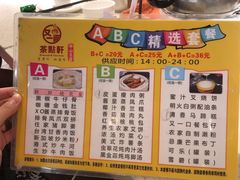 -又一间茶点轩(百汇广场店)