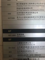 -东英经典SKIN&SPA