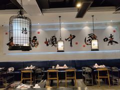大堂-和福顺·牛肉海鲜焖锅(汕头金平万达广场店)