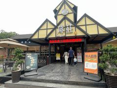 -味莊餐厅(康庄南街店)