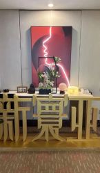 点击看大图 -新寰亚月子会所(金鸡湖凯宾店)