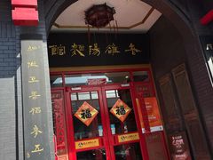 -老雒阳面馆·水席(定鼎门店)