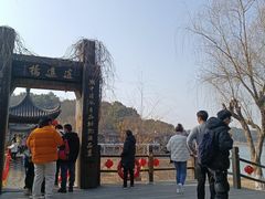 -天目湖山水园
