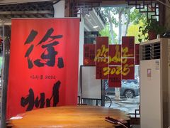 -忆外婆徐州菜·地锅鸡·生日宴(吴庄店)