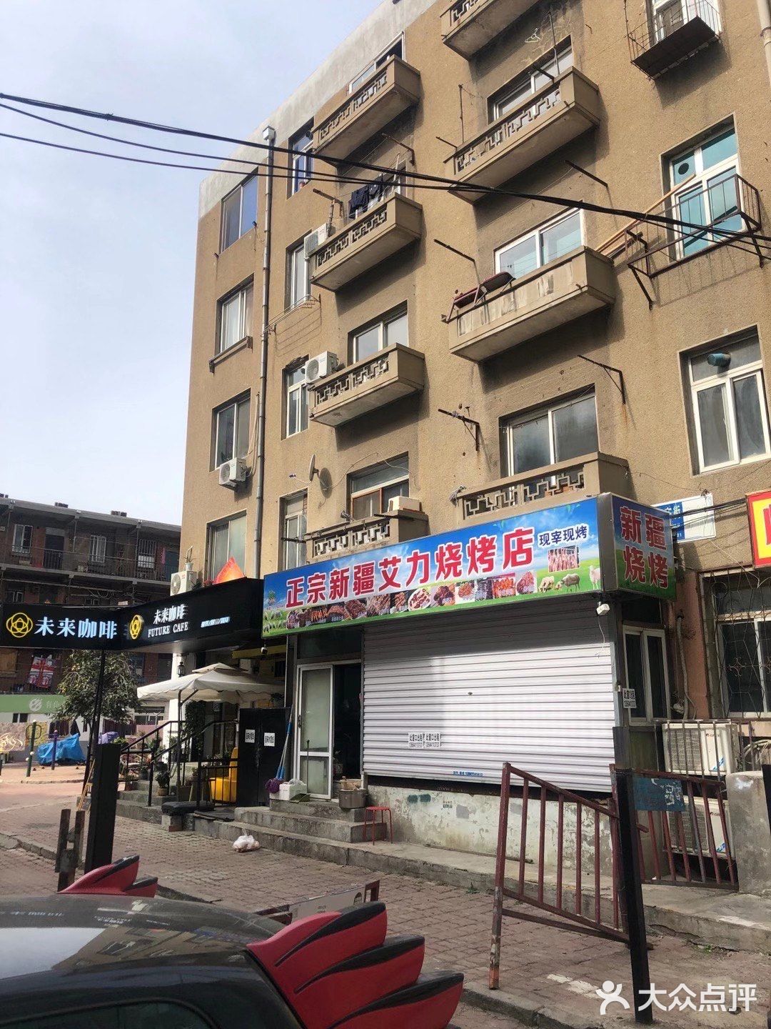 大连新疆维族烤羊肉串的兴盛和衰败