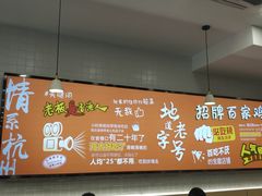 -百家鸡味馆(清泰店)