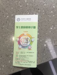 -天津市儿童医院(河西马场院区)