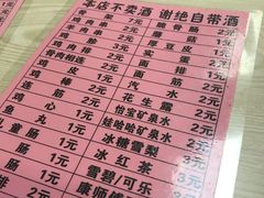 菜单-老大鸡骨架