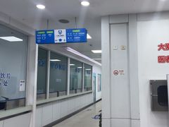 -上海仁爱医院