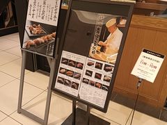 -築地青空三代目(銀座三越店)