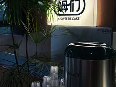 -姆们M Sweetie Cake(五道口店)