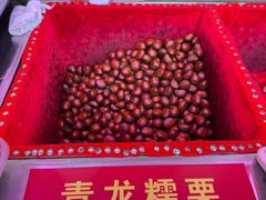 -高记福桂桂花糖炒栗(鼓楼店)