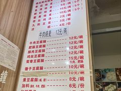 -晓友烧麦(光华村店)