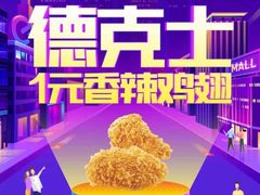 -德克士(宽甸店)