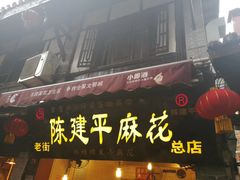 -磁器口古镇