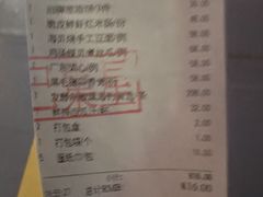 -鸿运酒楼