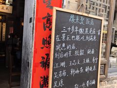 -缘来聚·徽菜名店(黄山宏村店)