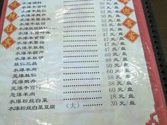 -爆肚冯(廊房二条店)