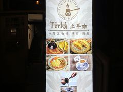 -Turka土耳咖(五大道店)